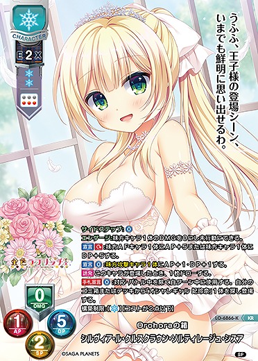 シルヴィア・ル・クルスクラウン・ソルティレージュ・シスア KR TCGシングルカード通販なら「193net」 / Orohoraの箱 シルヴィア・ル